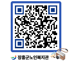 노인복지관 QRCODE - 이달의 일정 페이지 바로가기 (http://www.jangheung.go.kr/senior/0ncazp@)