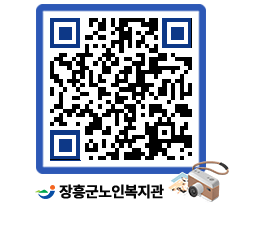 노인복지관 QRCODE - 이달의 일정 페이지 바로가기 (http://www.jangheung.go.kr/senior/0o204s@)