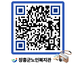 노인복지관 QRCODE - 이달의 일정 페이지 바로가기 (http://www.jangheung.go.kr/senior/0os2h1@)