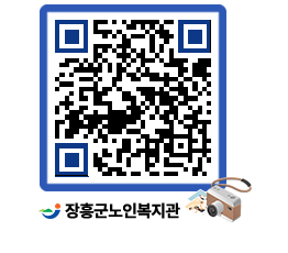 노인복지관 QRCODE - 이달의 일정 페이지 바로가기 (http://www.jangheung.go.kr/senior/0pej1j@)