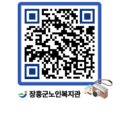 노인복지관 QRCODE - 이달의 일정 페이지 바로가기 (http://www.jangheung.go.kr/senior/0prj4g@)