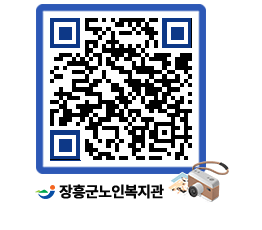 노인복지관 QRCODE - 이달의 일정 페이지 바로가기 (http://www.jangheung.go.kr/senior/0rkwda@)