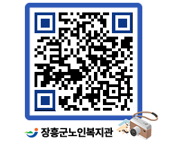 노인복지관 QRCODE - 이달의 일정 페이지 바로가기 (http://www.jangheung.go.kr/senior/0t4sww@)