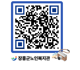 노인복지관 QRCODE - 이달의 일정 페이지 바로가기 (http://www.jangheung.go.kr/senior/0tgehz@)