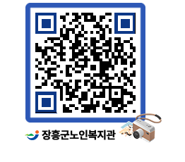 노인복지관 QRCODE - 이달의 일정 페이지 바로가기 (http://www.jangheung.go.kr/senior/0ttn2c@)