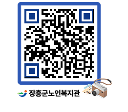 노인복지관 QRCODE - 이달의 일정 페이지 바로가기 (http://www.jangheung.go.kr/senior/0txbdx@)