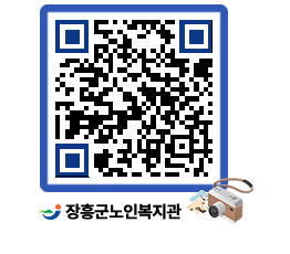 노인복지관 QRCODE - 이달의 일정 페이지 바로가기 (http://www.jangheung.go.kr/senior/0tyf3b@)