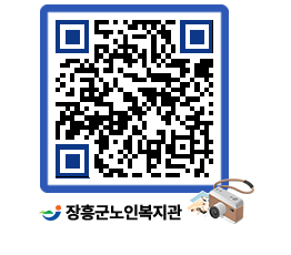 노인복지관 QRCODE - 이달의 일정 페이지 바로가기 (http://www.jangheung.go.kr/senior/0u0avs@)