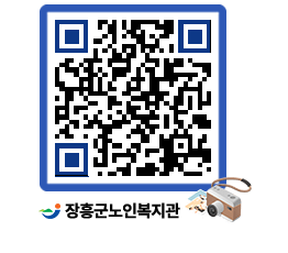 노인복지관 QRCODE - 이달의 일정 페이지 바로가기 (http://www.jangheung.go.kr/senior/0uu0k1@)