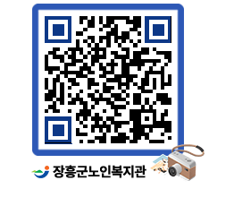 노인복지관 QRCODE - 이달의 일정 페이지 바로가기 (http://www.jangheung.go.kr/senior/0uui0r@)