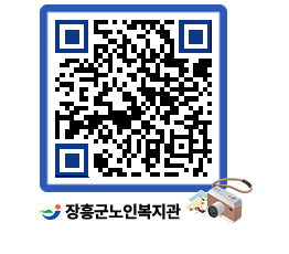 노인복지관 QRCODE - 이달의 일정 페이지 바로가기 (http://www.jangheung.go.kr/senior/0ve1z0@)