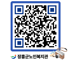 노인복지관 QRCODE - 이달의 일정 페이지 바로가기 (http://www.jangheung.go.kr/senior/0vscnm@)