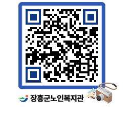 노인복지관 QRCODE - 이달의 일정 페이지 바로가기 (http://www.jangheung.go.kr/senior/0w0zev@)