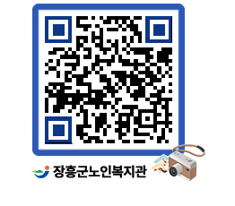 노인복지관 QRCODE - 이달의 일정 페이지 바로가기 (http://www.jangheung.go.kr/senior/0xegl2@)