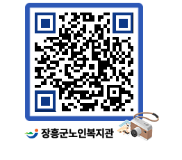 노인복지관 QRCODE - 이달의 일정 페이지 바로가기 (http://www.jangheung.go.kr/senior/0yncru@)