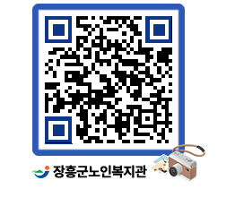 노인복지관 QRCODE - 이달의 일정 페이지 바로가기 (http://www.jangheung.go.kr/senior/11p3a3@)