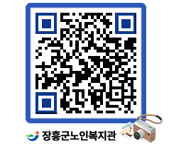 노인복지관 QRCODE - 이달의 일정 페이지 바로가기 (http://www.jangheung.go.kr/senior/12k0on@)