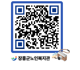 노인복지관 QRCODE - 이달의 일정 페이지 바로가기 (http://www.jangheung.go.kr/senior/1322z4@)