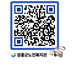 노인복지관 QRCODE - 이달의 일정 페이지 바로가기 (http://www.jangheung.go.kr/senior/141qpe@)