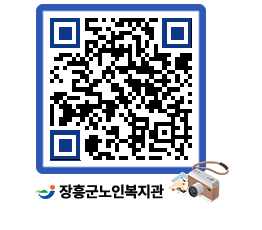 노인복지관 QRCODE - 이달의 일정 페이지 바로가기 (http://www.jangheung.go.kr/senior/14iuau@)