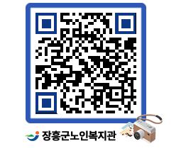 노인복지관 QRCODE - 이달의 일정 페이지 바로가기 (http://www.jangheung.go.kr/senior/14ko4p@)