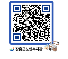 노인복지관 QRCODE - 이달의 일정 페이지 바로가기 (http://www.jangheung.go.kr/senior/14yapc@)