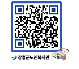 노인복지관 QRCODE - 이달의 일정 페이지 바로가기 (http://www.jangheung.go.kr/senior/14zllw@)