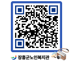 노인복지관 QRCODE - 이달의 일정 페이지 바로가기 (http://www.jangheung.go.kr/senior/154hg2@)