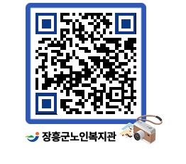 노인복지관 QRCODE - 이달의 일정 페이지 바로가기 (http://www.jangheung.go.kr/senior/15gtmm@)