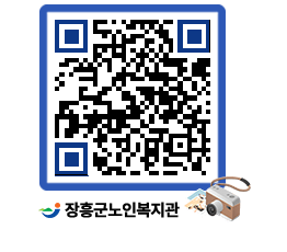 노인복지관 QRCODE - 이달의 일정 페이지 바로가기 (http://www.jangheung.go.kr/senior/1akgn1@)