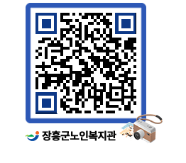 노인복지관 QRCODE - 이달의 일정 페이지 바로가기 (http://www.jangheung.go.kr/senior/1ayqbn@)