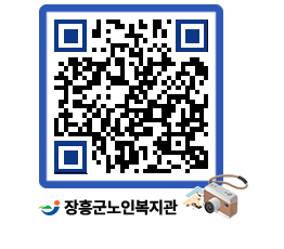 노인복지관 QRCODE - 이달의 일정 페이지 바로가기 (http://www.jangheung.go.kr/senior/1azboz@)