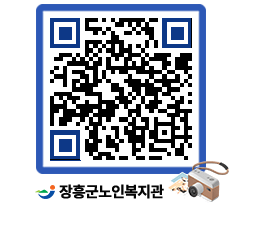 노인복지관 QRCODE - 이달의 일정 페이지 바로가기 (http://www.jangheung.go.kr/senior/1ba1dt@)