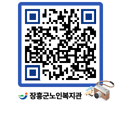 노인복지관 QRCODE - 이달의 일정 페이지 바로가기 (http://www.jangheung.go.kr/senior/1bjty0@)