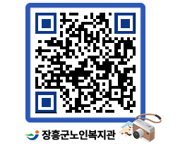 노인복지관 QRCODE - 이달의 일정 페이지 바로가기 (http://www.jangheung.go.kr/senior/1bvhvv@)