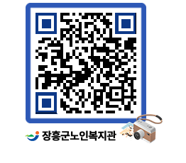 노인복지관 QRCODE - 이달의 일정 페이지 바로가기 (http://www.jangheung.go.kr/senior/1chfho@)