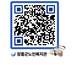 노인복지관 QRCODE - 이달의 일정 페이지 바로가기 (http://www.jangheung.go.kr/senior/1djjjf@)