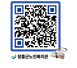 노인복지관 QRCODE - 이달의 일정 페이지 바로가기 (http://www.jangheung.go.kr/senior/1evhpc@)