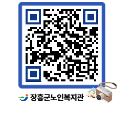 노인복지관 QRCODE - 이달의 일정 페이지 바로가기 (http://www.jangheung.go.kr/senior/1gakiy@)