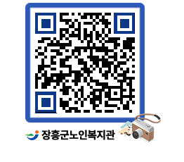 노인복지관 QRCODE - 이달의 일정 페이지 바로가기 (http://www.jangheung.go.kr/senior/1gzovg@)