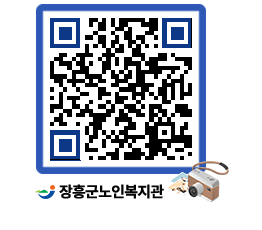 노인복지관 QRCODE - 이달의 일정 페이지 바로가기 (http://www.jangheung.go.kr/senior/1hx3ru@)