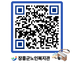 노인복지관 QRCODE - 이달의 일정 페이지 바로가기 (http://www.jangheung.go.kr/senior/1iod5h@)