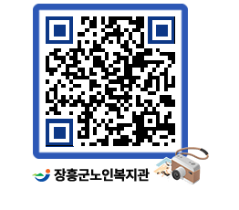 노인복지관 QRCODE - 이달의 일정 페이지 바로가기 (http://www.jangheung.go.kr/senior/1jtqet@)