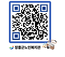 노인복지관 QRCODE - 이달의 일정 페이지 바로가기 (http://www.jangheung.go.kr/senior/1judqe@)