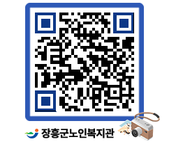 노인복지관 QRCODE - 이달의 일정 페이지 바로가기 (http://www.jangheung.go.kr/senior/1kjo4i@)