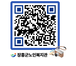 노인복지관 QRCODE - 이달의 일정 페이지 바로가기 (http://www.jangheung.go.kr/senior/1mhf2t@)