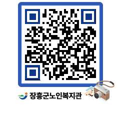 노인복지관 QRCODE - 이달의 일정 페이지 바로가기 (http://www.jangheung.go.kr/senior/1mjjzq@)