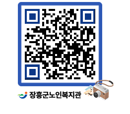 노인복지관 QRCODE - 이달의 일정 페이지 바로가기 (http://www.jangheung.go.kr/senior/1n3zix@)