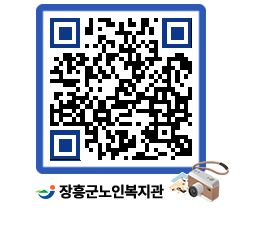 노인복지관 QRCODE - 이달의 일정 페이지 바로가기 (http://www.jangheung.go.kr/senior/1ndr2p@)