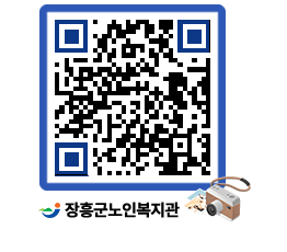 노인복지관 QRCODE - 이달의 일정 페이지 바로가기 (http://www.jangheung.go.kr/senior/1o0att@)